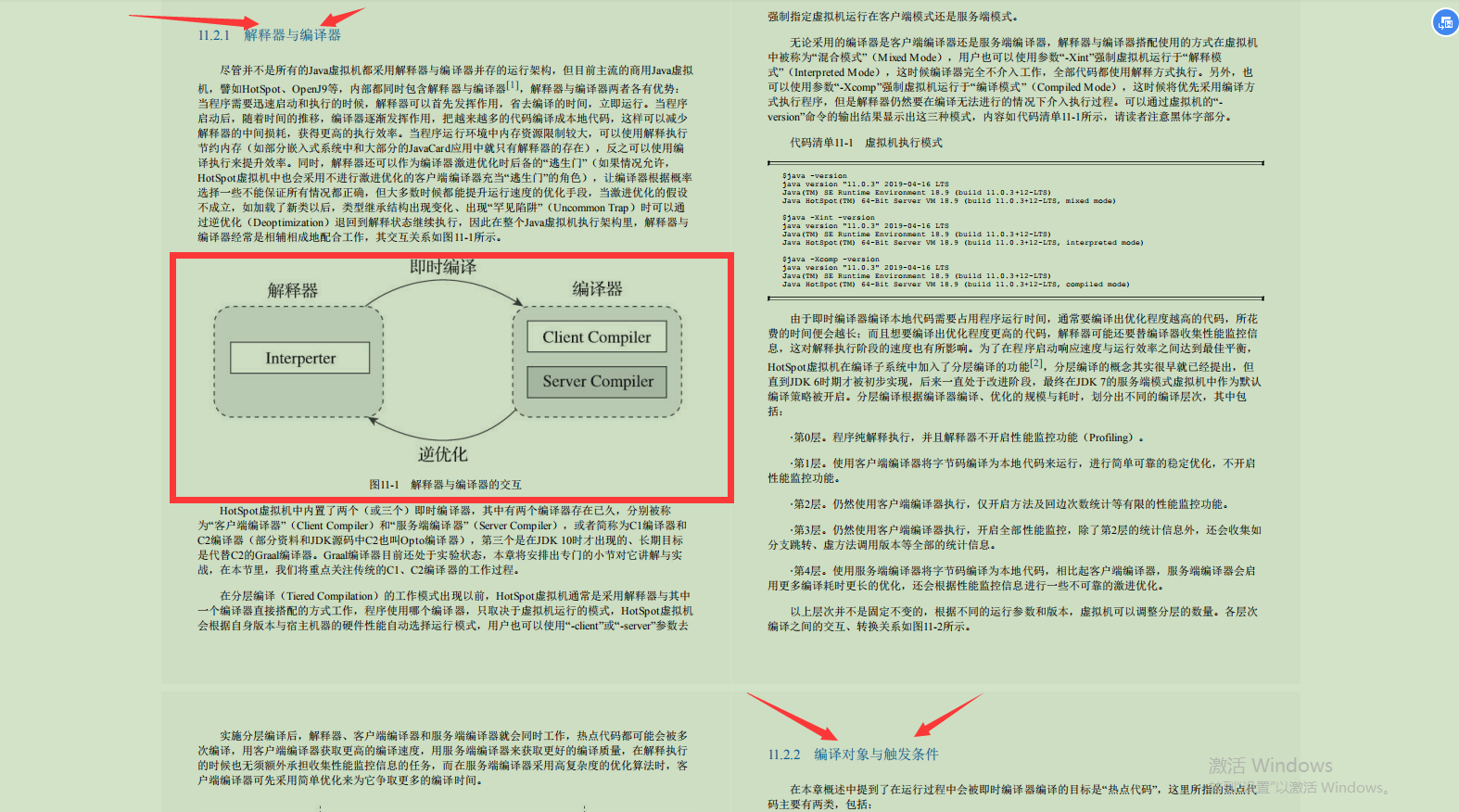 思维图+核心！腾讯大佬的“百万级”JVM学习笔记，疯狂加持