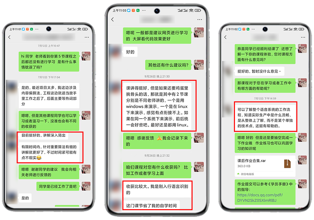 WeNet第3期课程上新了！