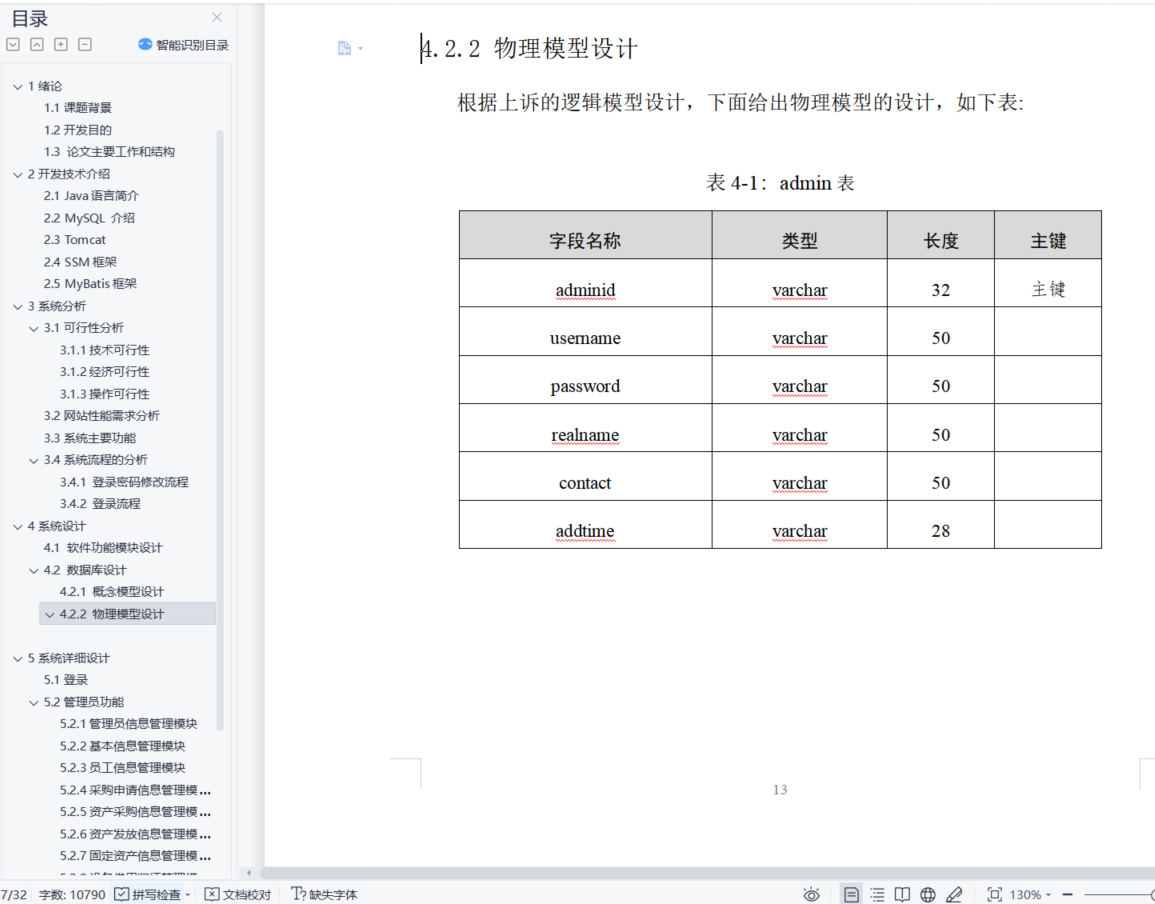 产品设计专业代码130504 104d1cc526a802c78110e388c3fda47b.png