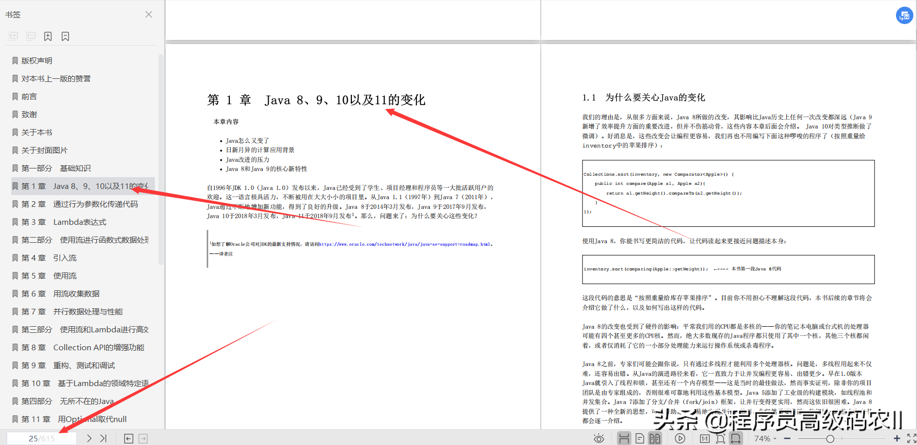 The java evangelist exhausted 20 years of skill, finishing the java actual combat second edition document