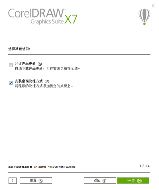 CorelDRAW X7(CDR X7)官方简繁中文多语言注册版(不支持WinXP）