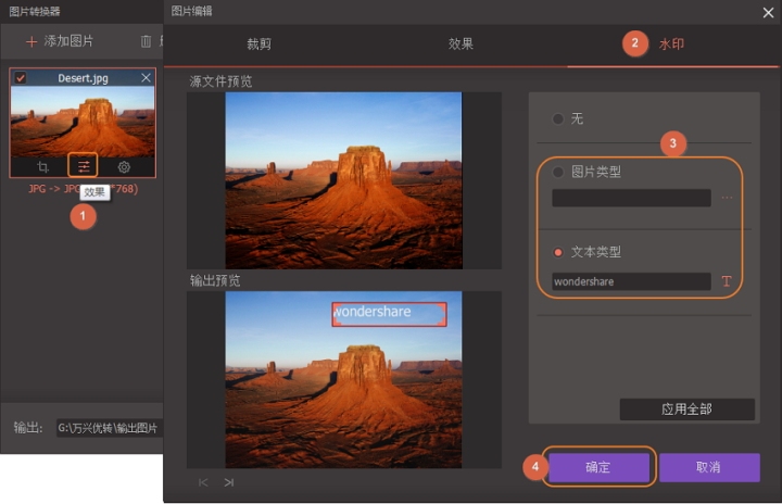 格式转换大小调整工具如何轻松快速地将图片转换到jpgjpegpngbmptiff
