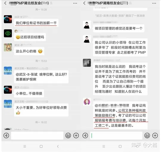 项目管理证书 PMP 的含金量高吗?