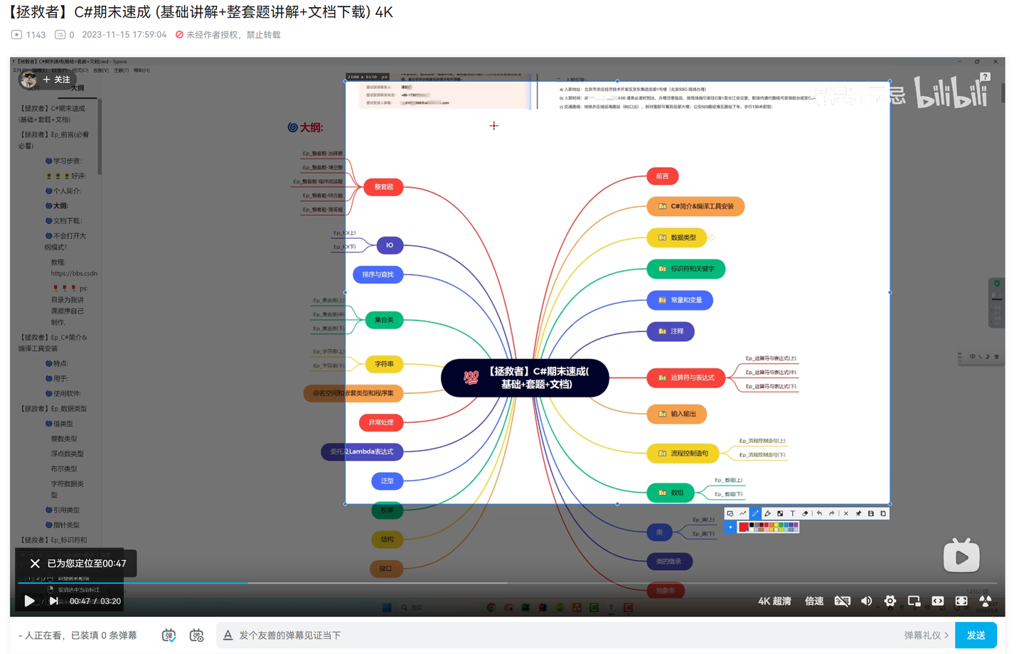 C#期末速成推荐看的知识和免费视频