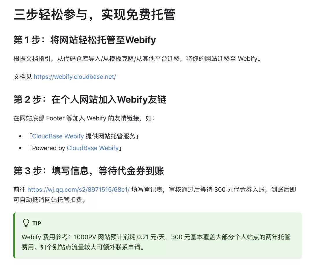 十年老站长心声：我为什么选择把 Hexo 网站迁移到 Webify