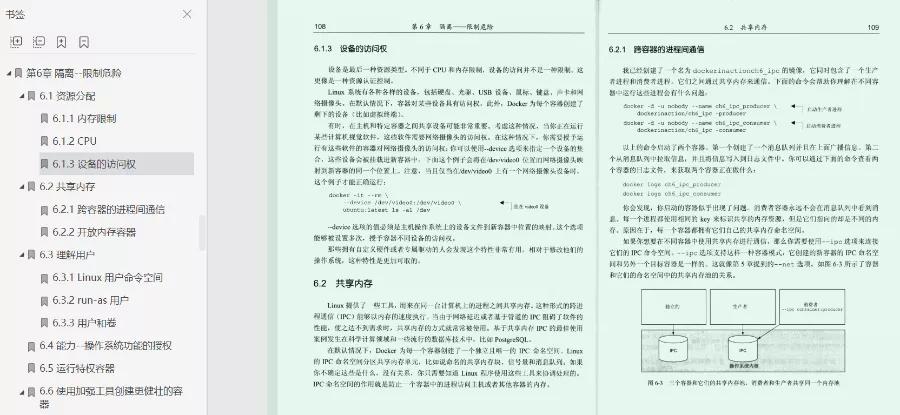 握草!美团P8整理的280页超详细Docker实战文档太香了