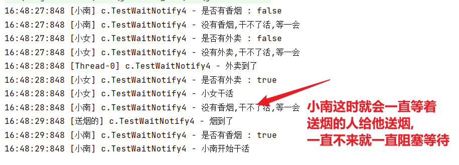 你真的会正确使用wait和notify么?