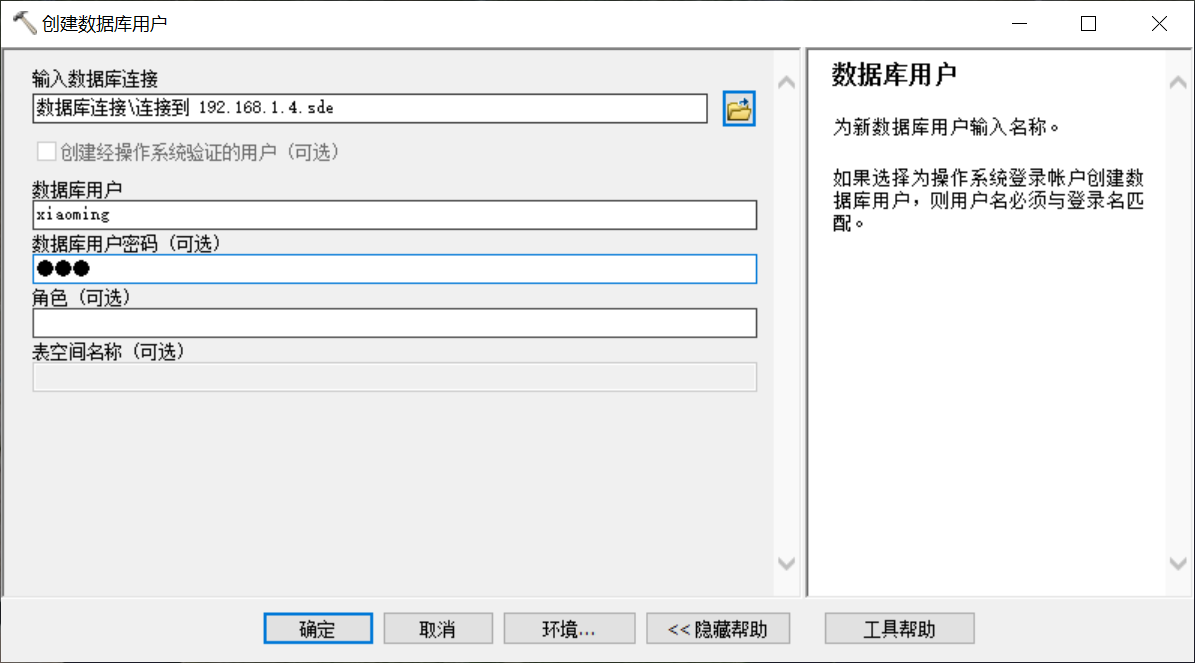 图片[43]-协同编辑・GISer也能居家办公丨ArcGIS直连PostgreSQL（Windows篇）-地理信息云