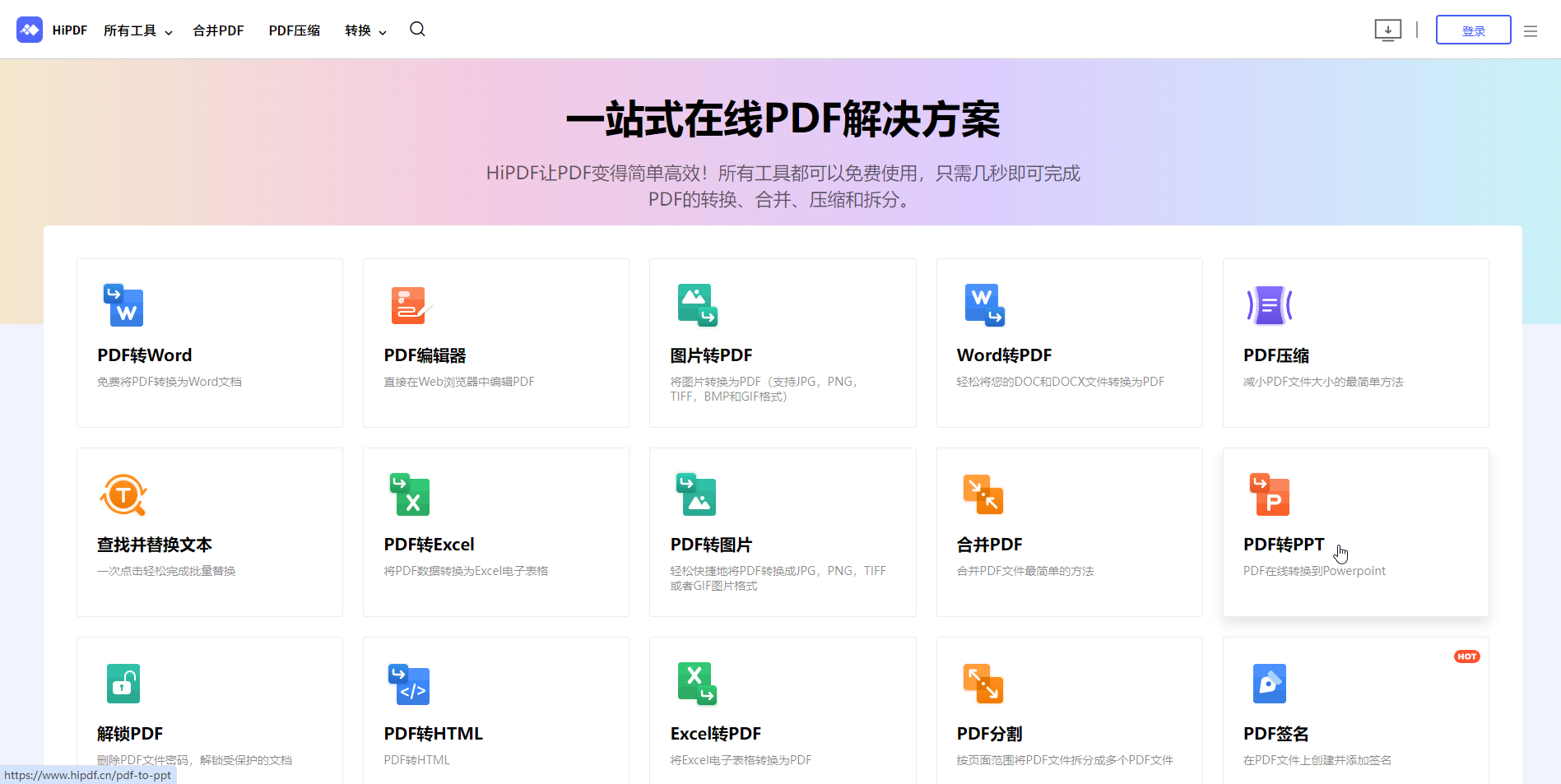 3款pdf转ppt神器,让格式转换不再难!