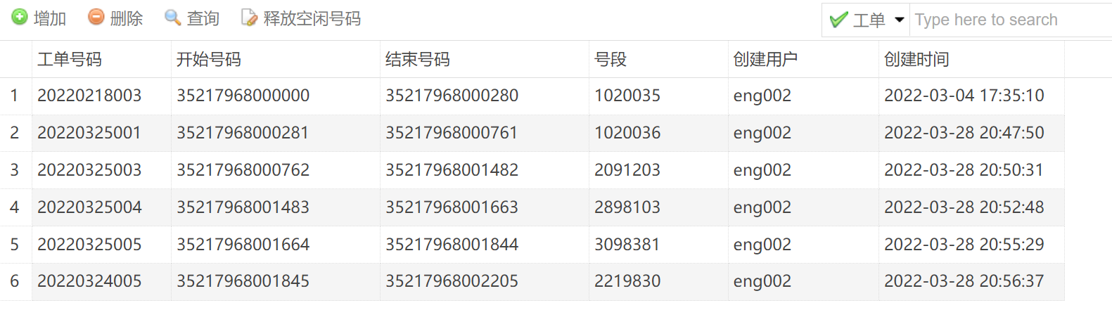 105e45b8bb7c8fc1326dd149b6ac2e0c - MES对接Simba实现展讯平台 IMEI 写号与耦合测试