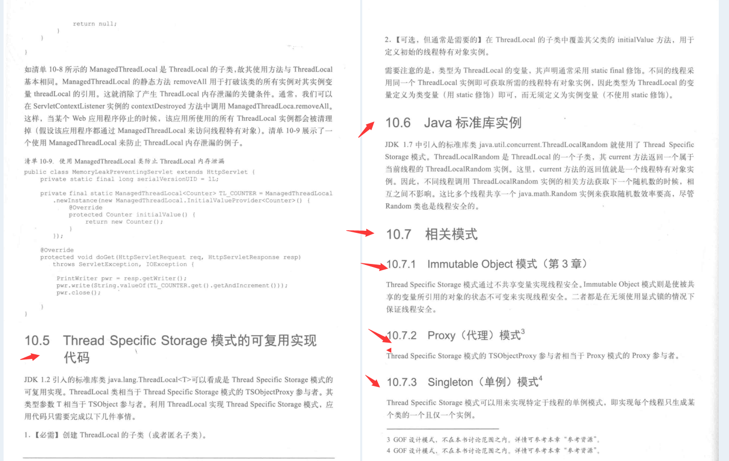 GitHub上120K Stars国内第一的Java多线程PDF到底有什么魅力？