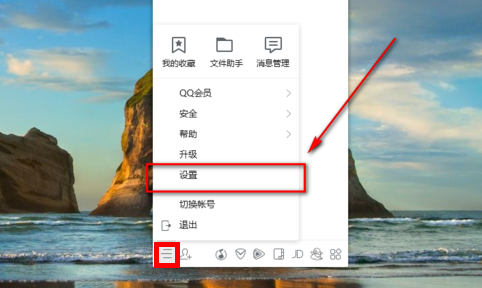 登录qq,进入界面,点击左下角的图标,在弹出的菜单上点击设置选项