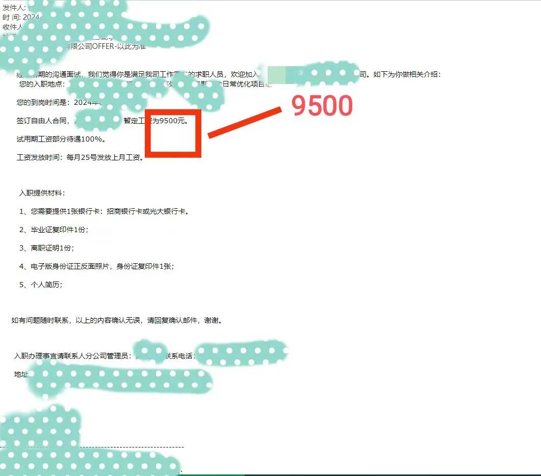 今年就业第一个高薪offer出炉!-CSDN博客