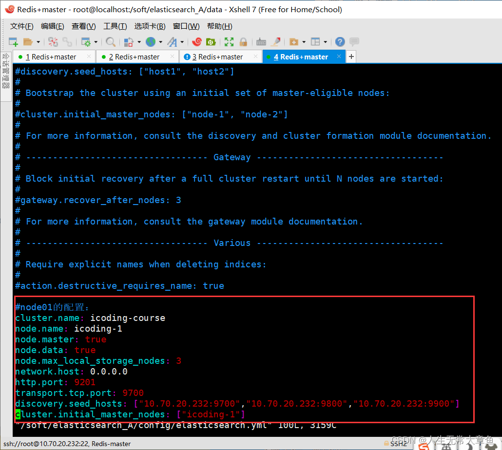 Elasticsearch7集群（Centos7环境）_centos7安装elasticsearch集群-CSDN博客