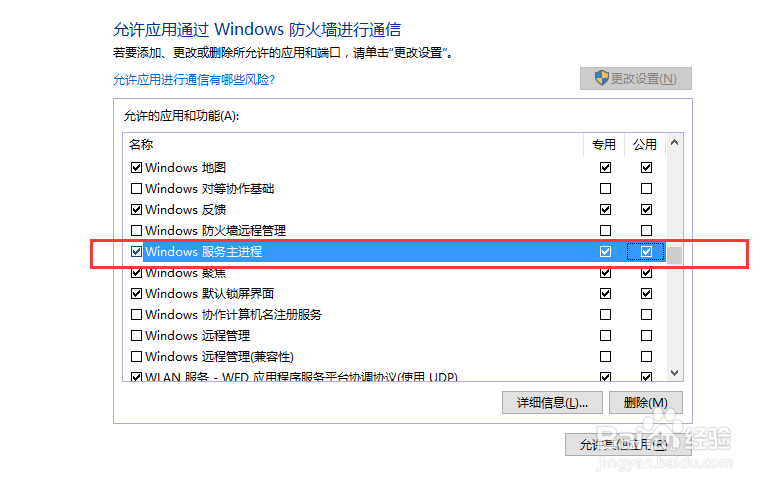 解决FTP因windows防火墙拦截的方法