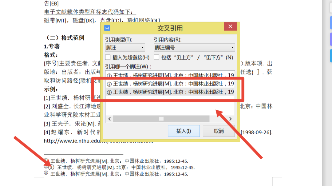 加了尾注怎么添加新页智媒训练营考试周来了脚注尾注参考文献怎么写看