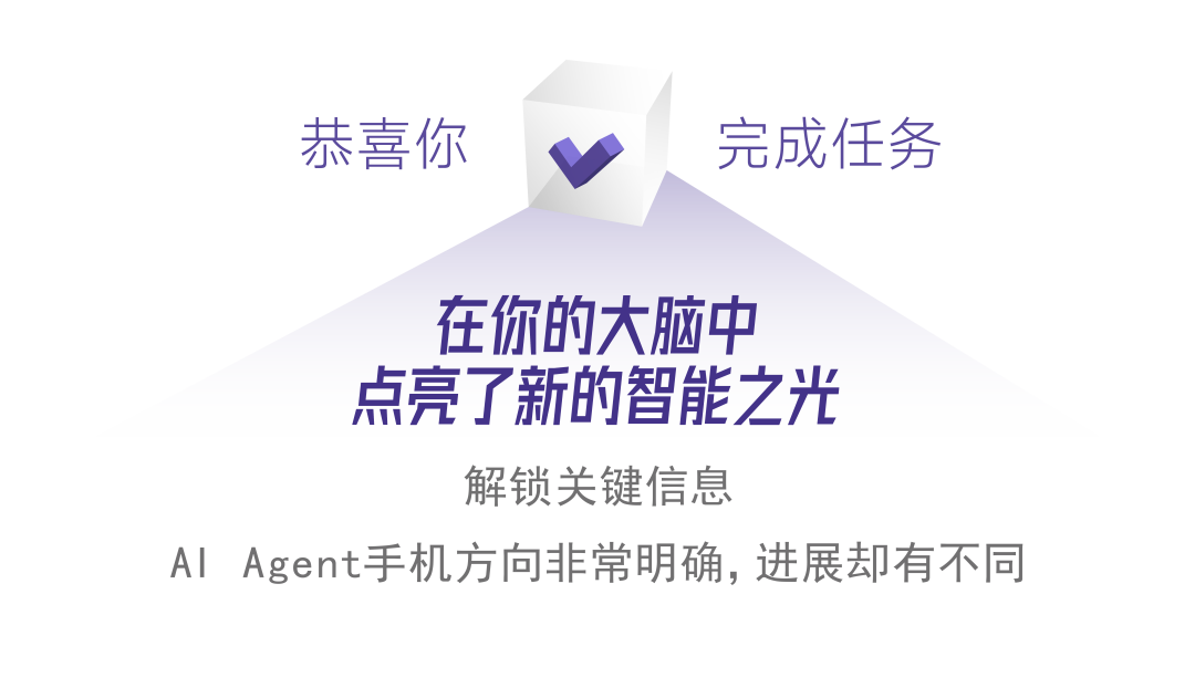 狂奔的荣耀，稳健的苹果：AI Agent手机竞速赛