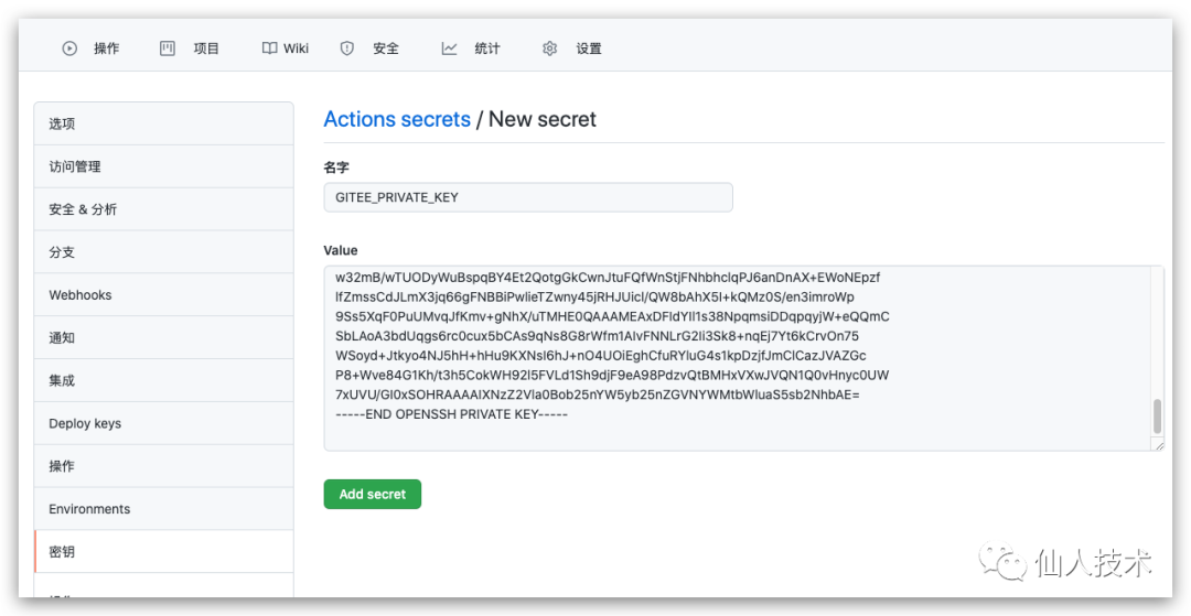 利用github action实现github到gitee的持续同步