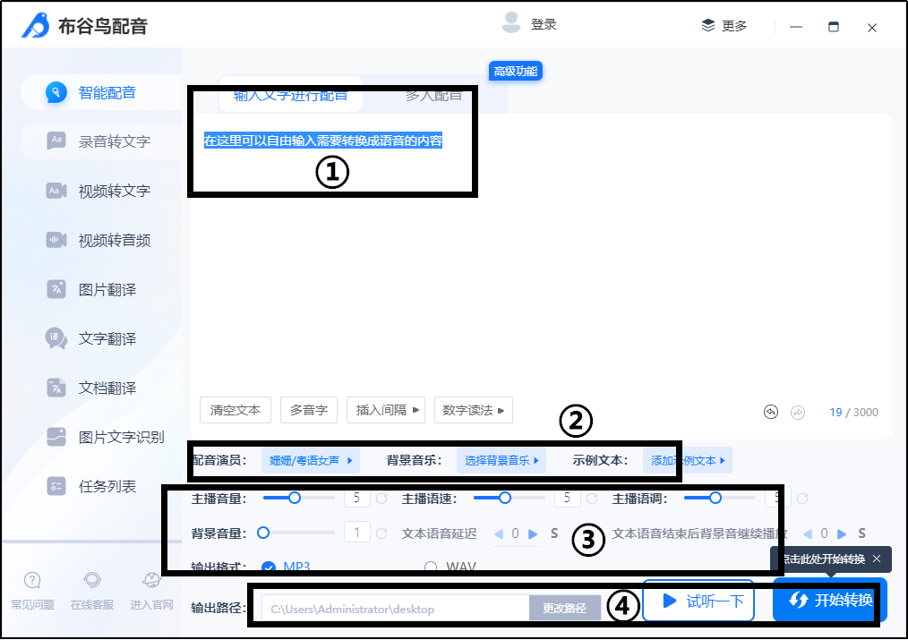 文字转语音怎么真人发声_文字转人声-CSDN博客