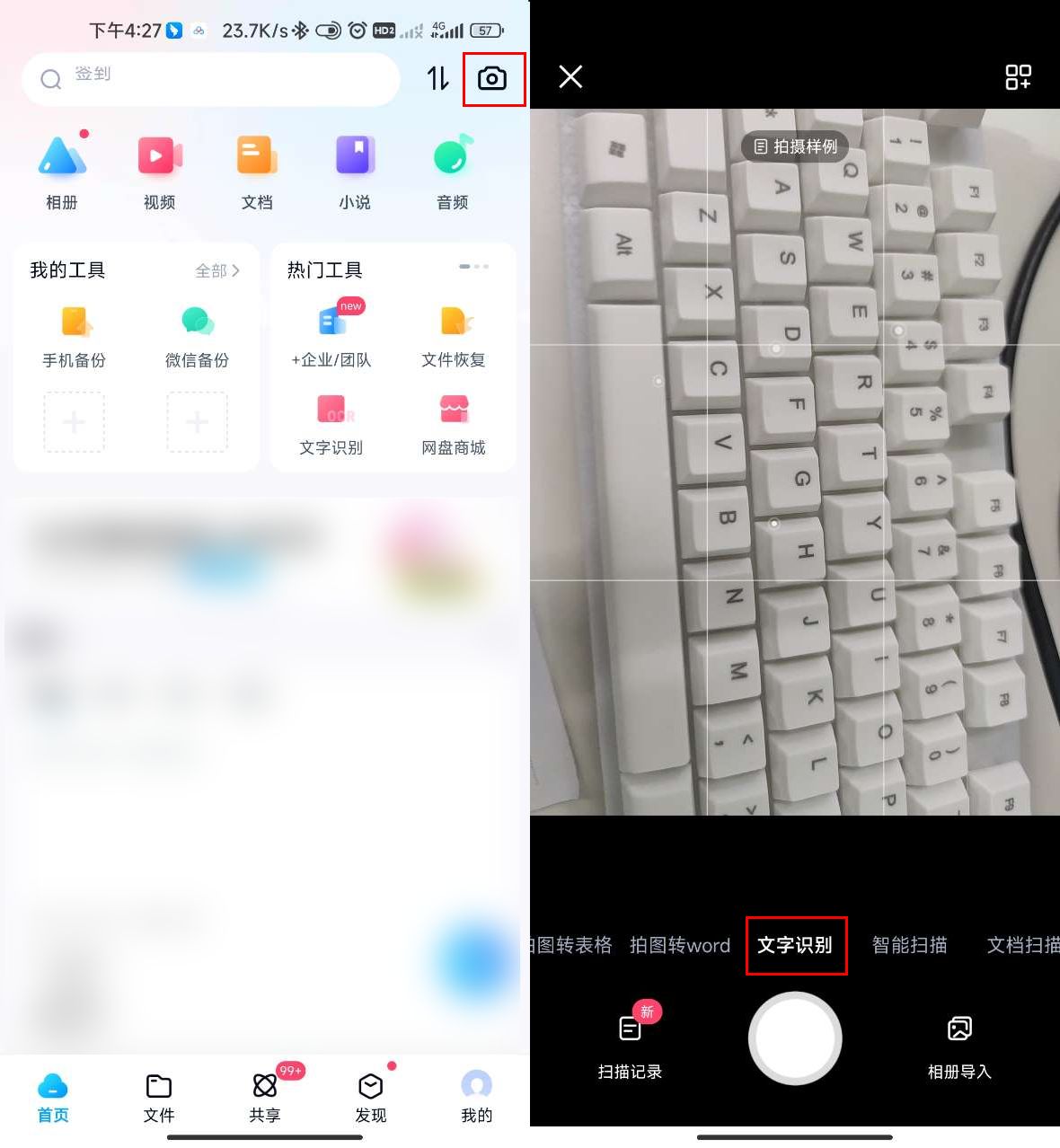 识别图片文字怎么弄？我来教大家怎么识别图片中的文字
