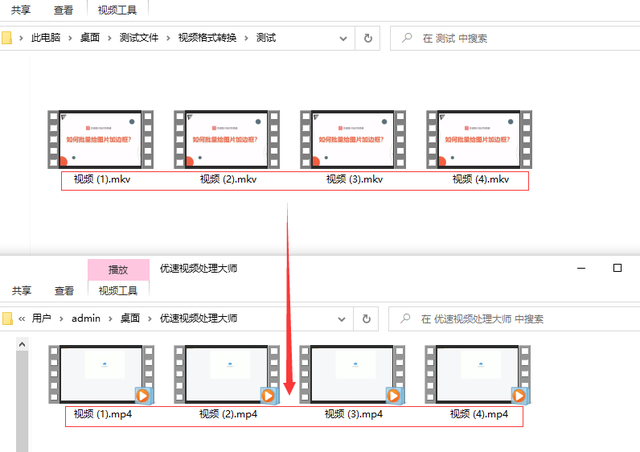 视频mkv格式怎么转换成mp4，简单实用的步骤