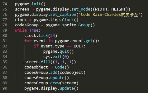 利用python实现黑客帝国代码雨,打造属于自己的黑客帝国