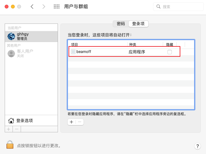 VMware虚拟机安装黑苹果步骤与常见问题，VMware16，MacOS12.01(Moterey)