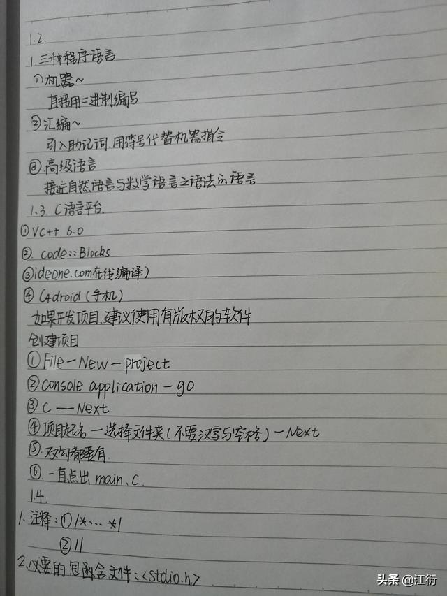 中北大学c语言程序设计期末c语言笔记第一章第二节至第五节