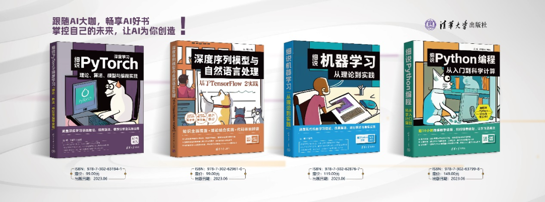 新书速览|细说PyTorch深度学习：理论、算法、模型与编程实现