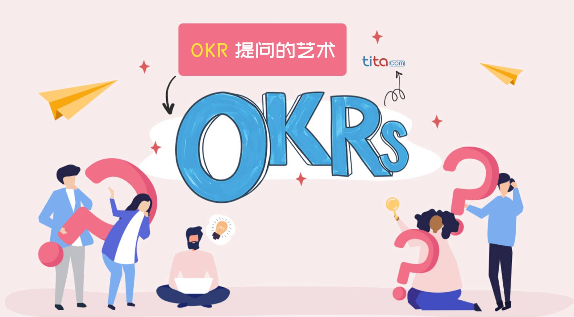 在okr管理过程中如何让员工的更高效