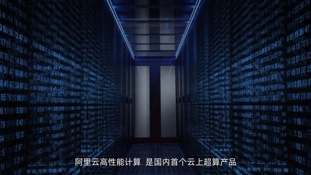 汽车仿真效率30%、药物研发效率20倍，阿里云获HPC CHINA 2020“最佳行业应用奖”