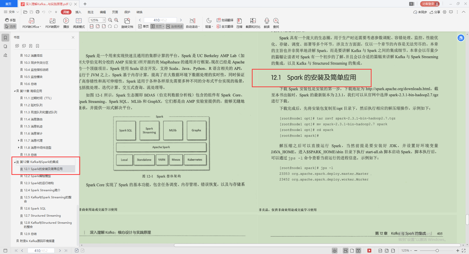 限时开源，来自大佬汇总的Kafka限量笔记，绝对不会后悔！