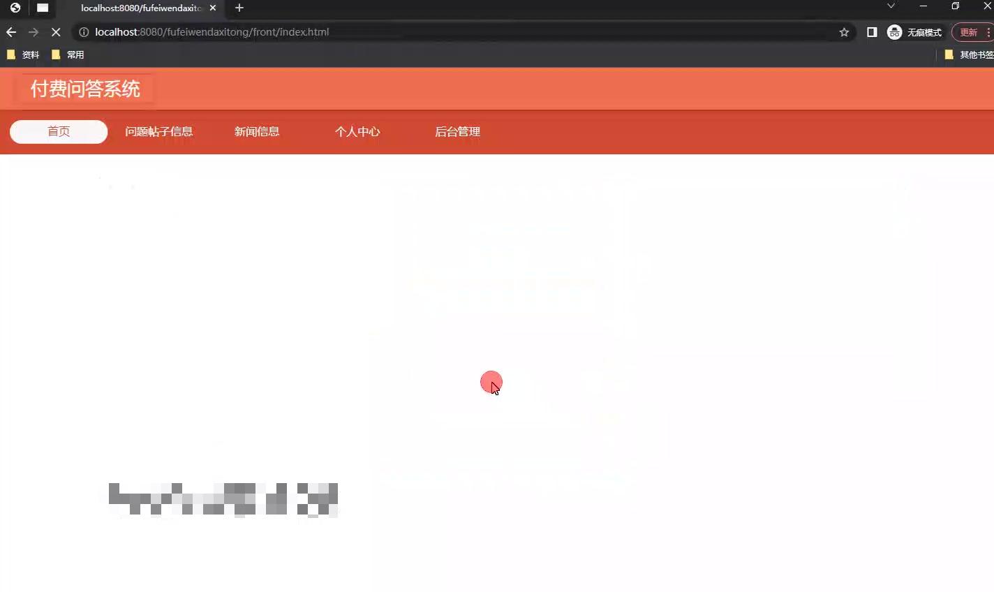 基于Java+SpringBoot+Vue+HTML5付费问答系统(源码+LW+调试文档+讲解等)/付费问答平台/付费咨询系统/在线问答系统 ...