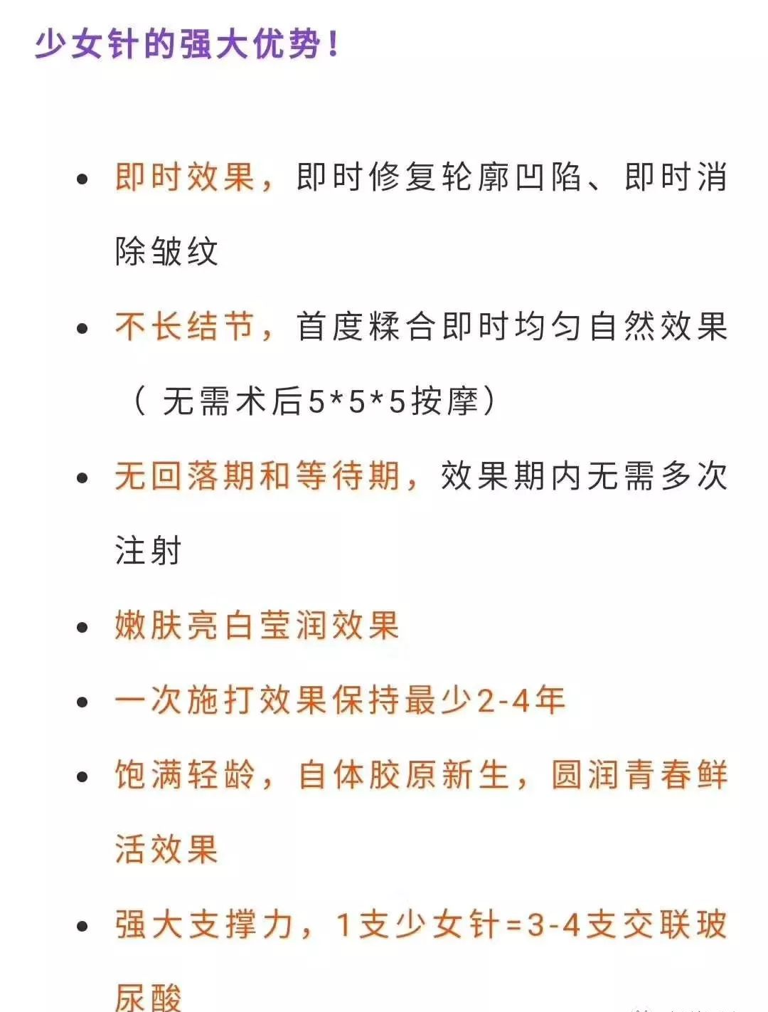 和pbs的区别少女针ellanse易丽适和童颜针的区别最全面解析