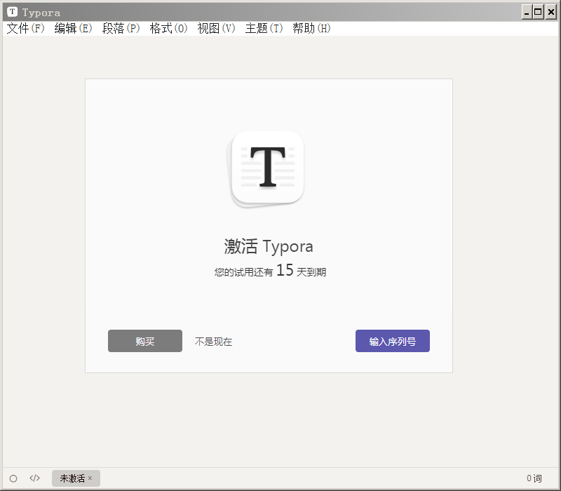 10cfbeae6f8b3a66a64a8c4c256c6497 - Typora使用教程