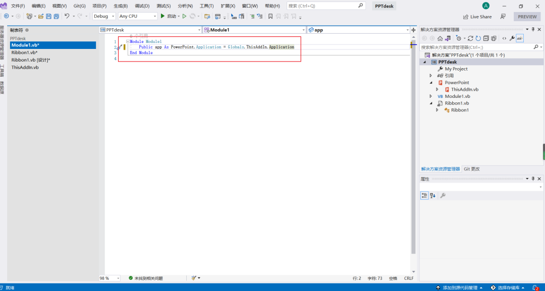 VSTO | 零基础开发个人专属PPT导航插件