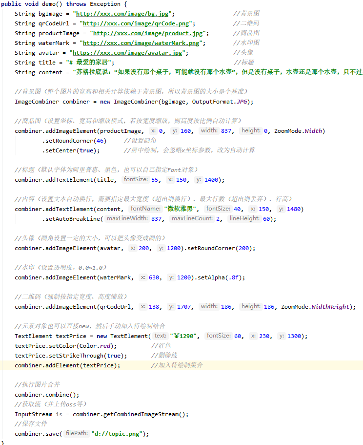 ImageCombiner是一个专门用于Java服务端图片合成的工具