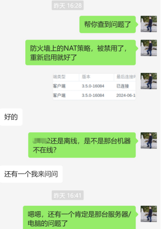 文件自动备份失效？看我快速排查_客户端_04