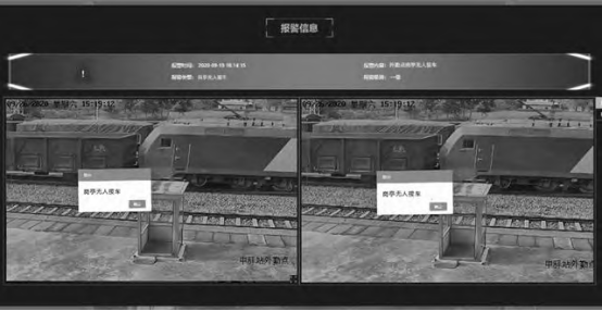 【论文】基于AI边缘计算的铁路行车视频监控智能识别研究