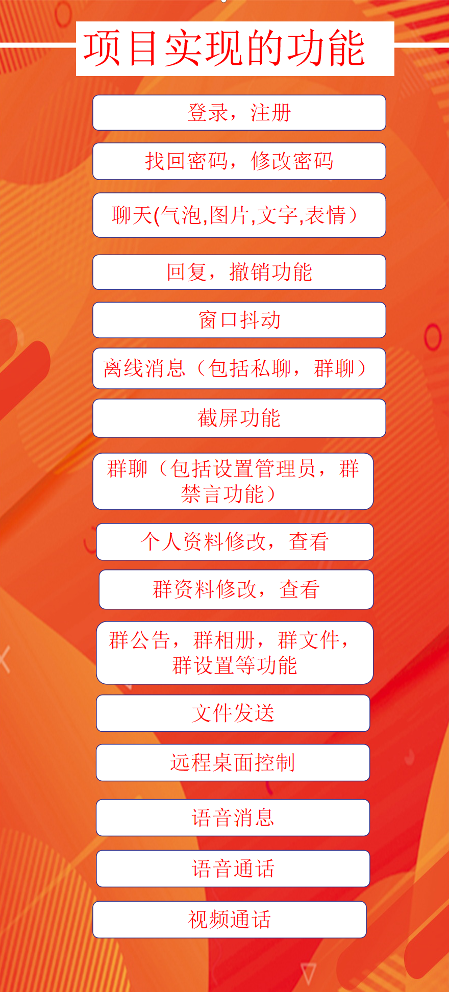 java仿qq思路_java仿QQ聊天软件OIM艰辛之路(开源项目)