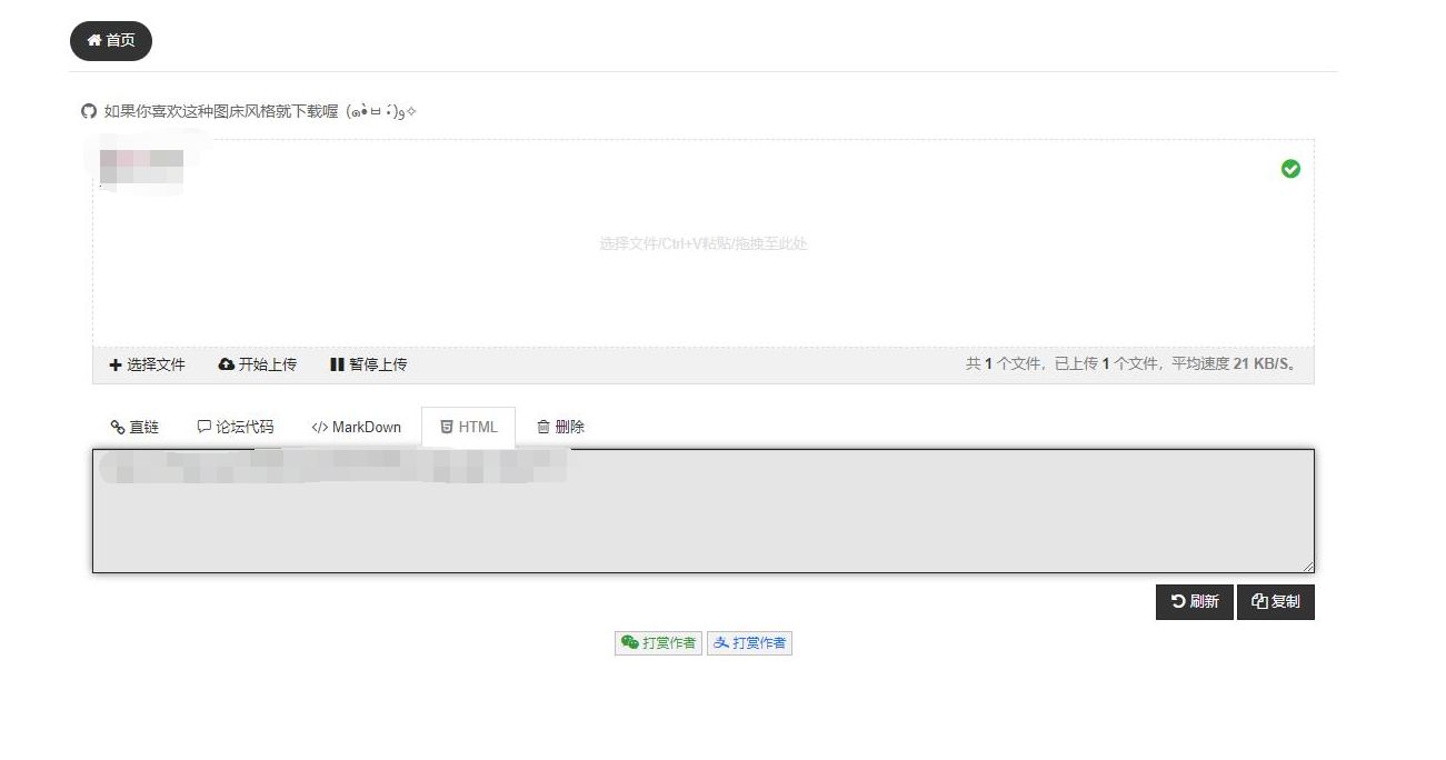 2024easyimage简洁开源图床系统源码v20