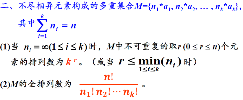 排列_2