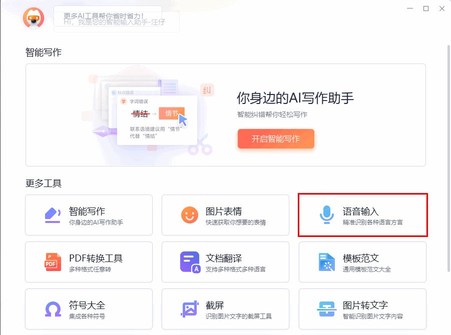 免费视频转文字软件免费下载 10df120e657e8a15f2045f719a8d2784.jpeg