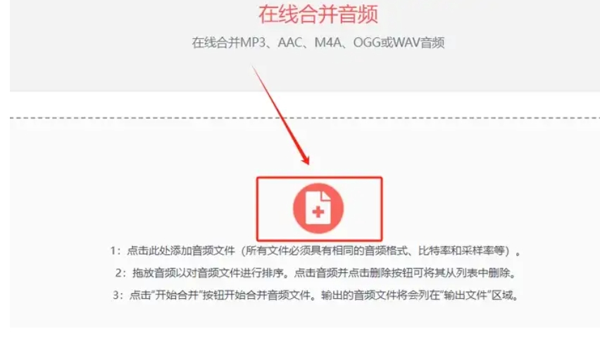 两个mp3音频怎么合成一个？音频合成的多个好用方法教程