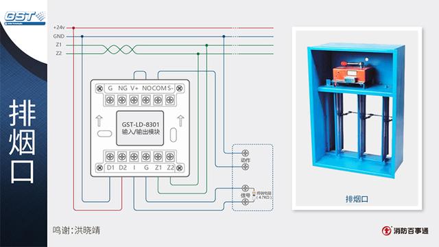 海湾8305监视模块接线图片