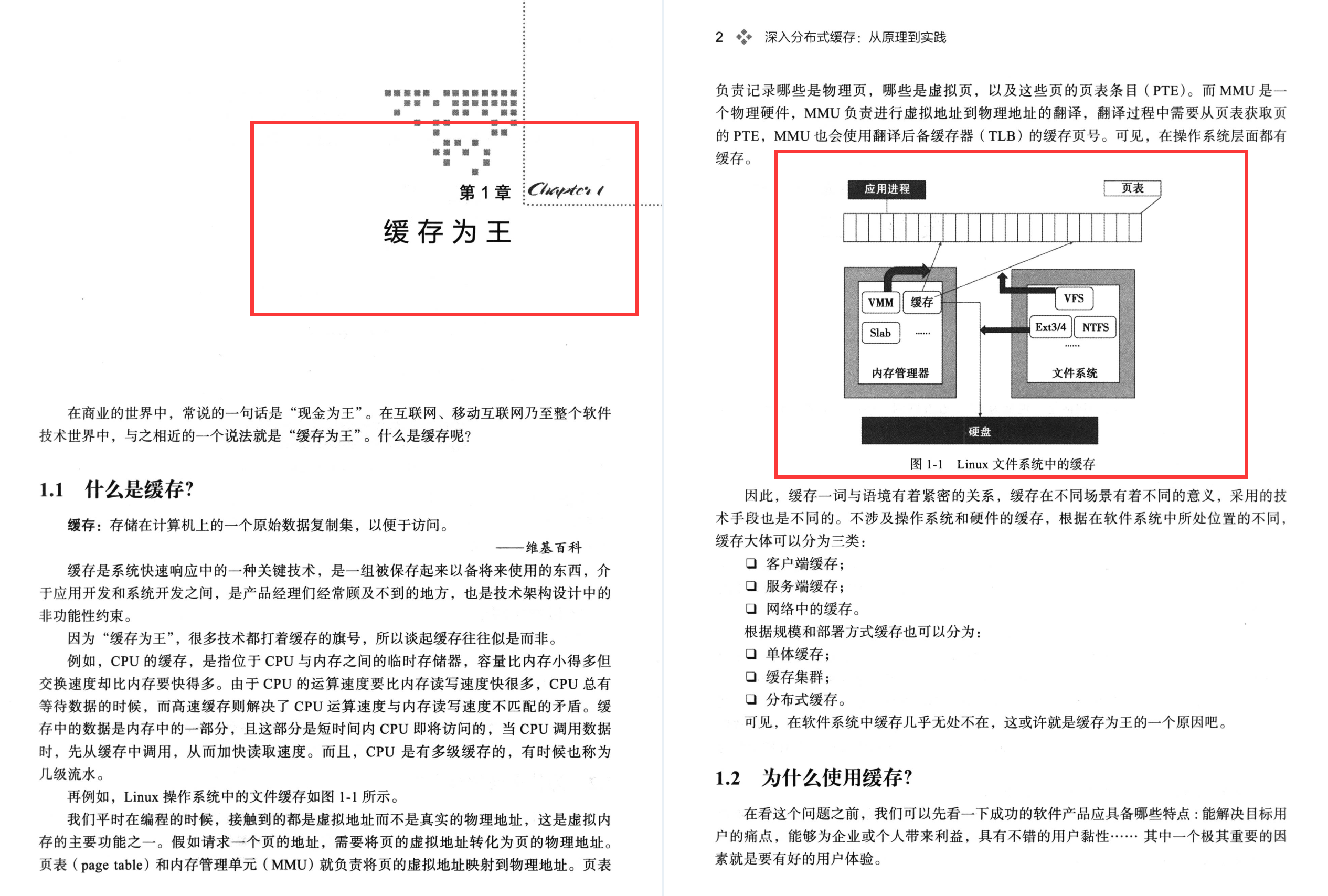 同程内网流传的分布式凤凰缓存系统手册，竟遭GitHub强行开源下载