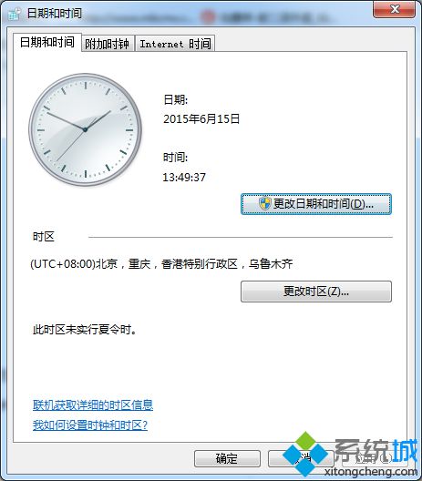 win7时间运行服务器,win7系统无法启动Windows Time服务怎么处理【图文教程】