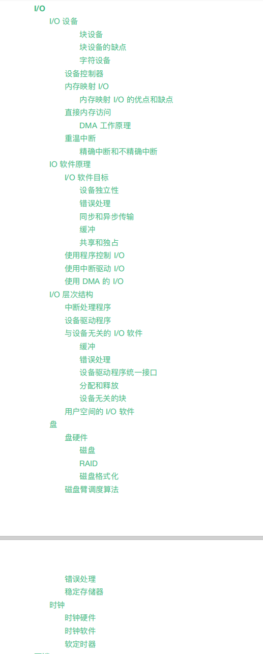 躲在被窝偷看10W字：操作系统+程序员必知硬核知识大全，爱了
