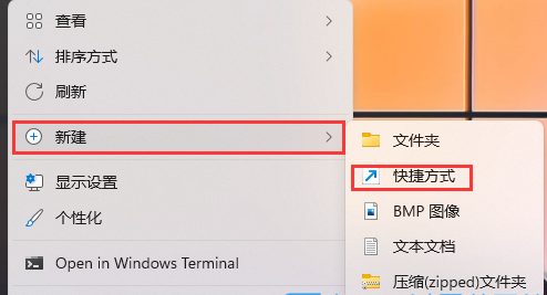 Win11控制面板快捷键 Win11打开控制面板的多种方法