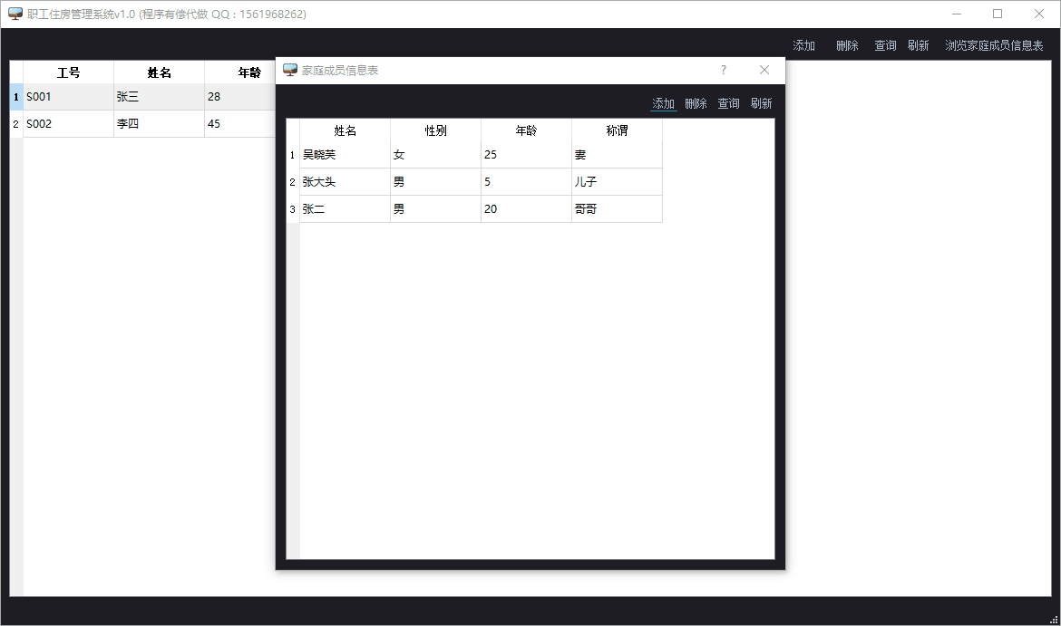 删除家庭成员.gif